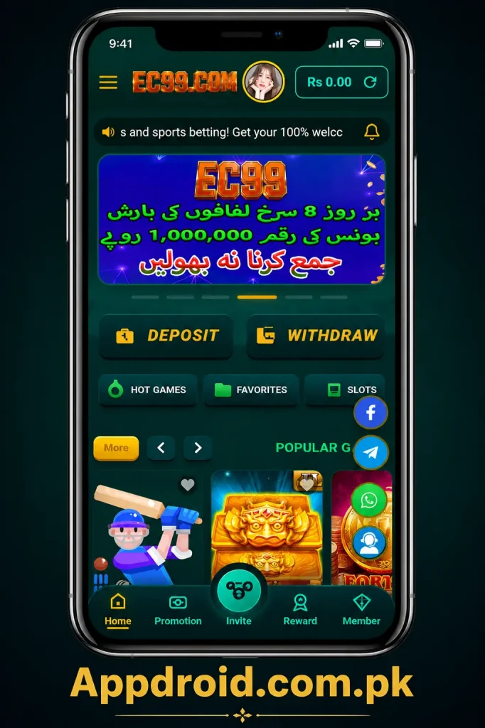 EC99 Game