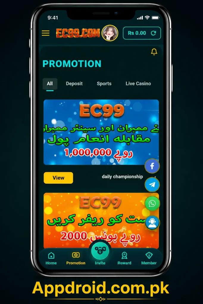 EC99 Game